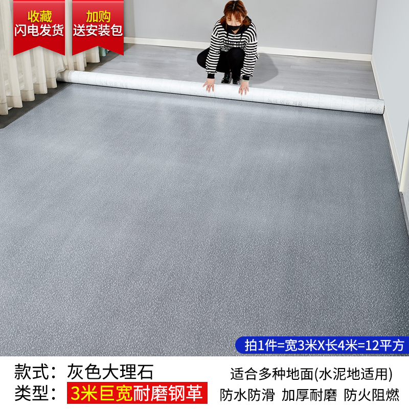 3米宽地板革整张地胶水泥地直接铺防水防滑加厚耐磨家用PVC地板贴