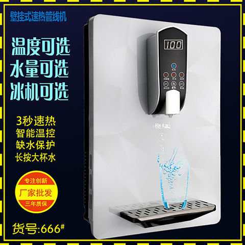 定制超薄速热管线机家用壁挂式即热无胆冷热智能即饮直饮水机开水