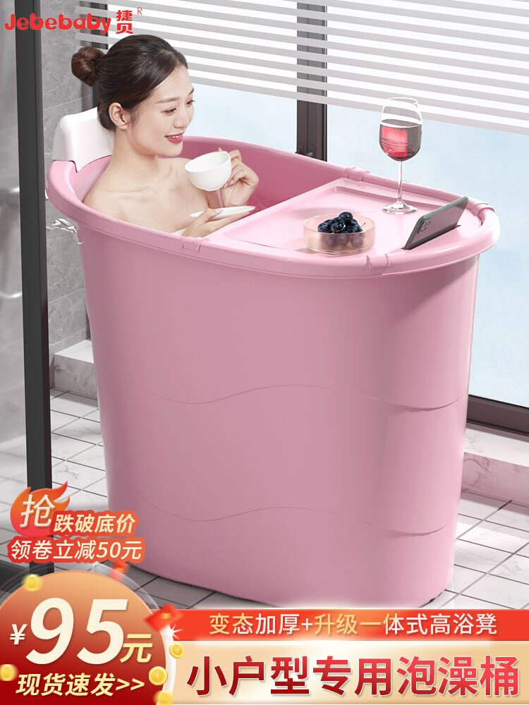 加厚大人泡澡桶成人沐浴桶塑料浴缸家用小户型洗澡桶全身浴盆可坐