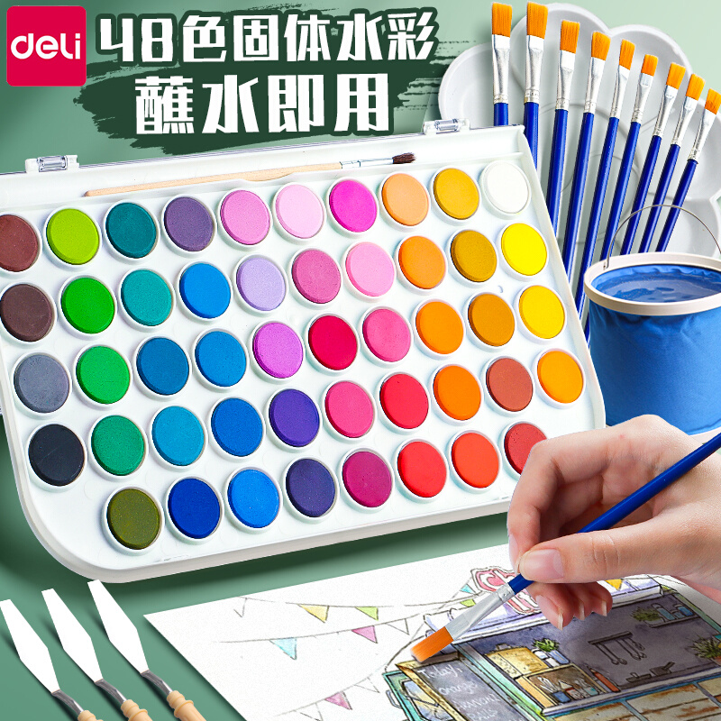 固体颜料水彩颜料套装工具专业美术专用36色48色初学者小学生用儿