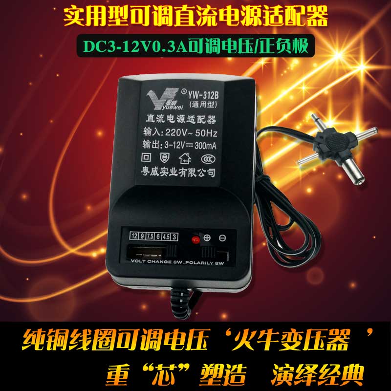 1.5V 3V 4.5V 6V 7.5V 9V 12V可调压稳压直流电源适配器变压器