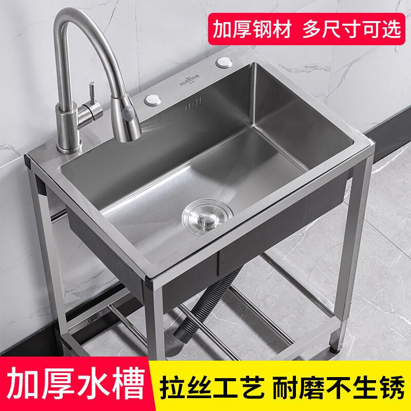 厨房不锈钢洗菜盆水槽大单槽手工水池带支架洗碗槽家用加厚洗手盆