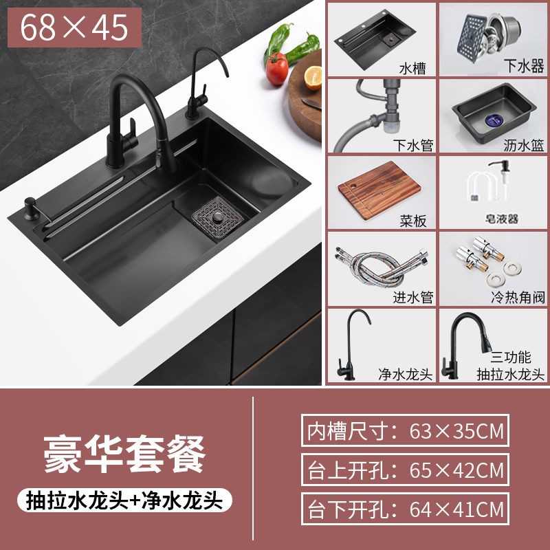 厨房洗菜盆家用多功能纳米不锈钢v黑色台上下盆洗碗池水槽大单槽