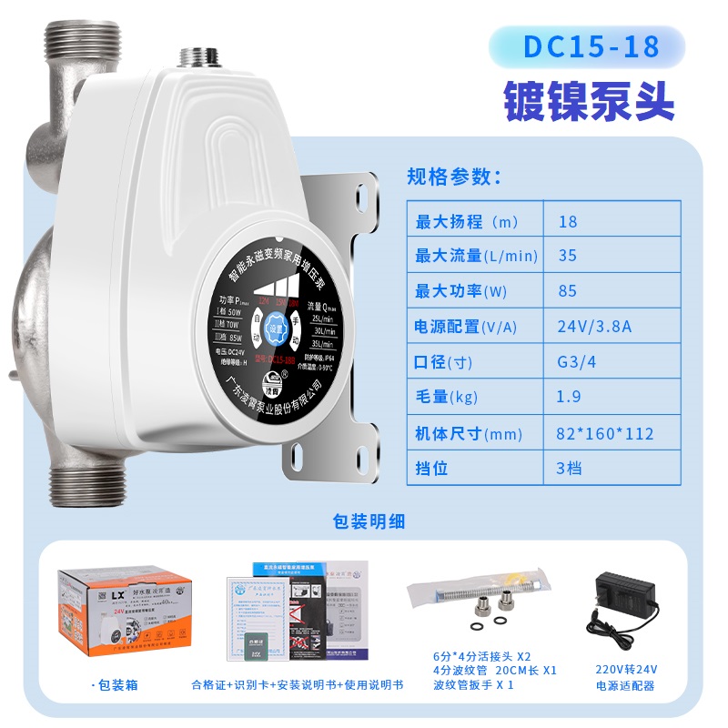 新品直流增压泵家用小型q自来水泵热水器洗澡静音24V全自动加压泵