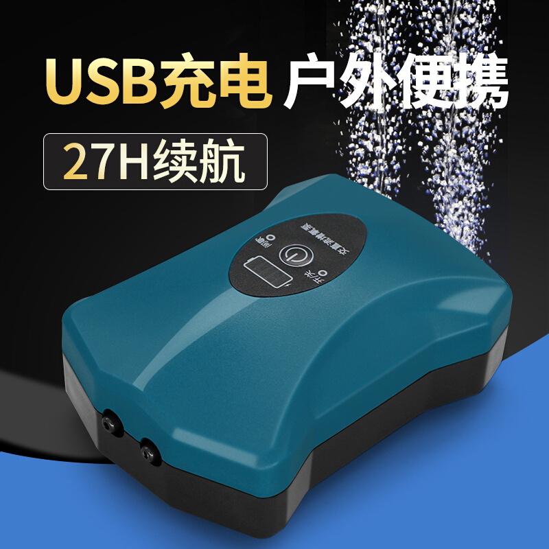 USB氧气泵鱼缸增氧机车载便捷式迷你增氧泵钓鱼专用断电户外静音