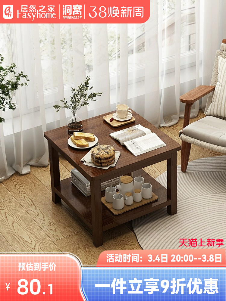 卓禾边几沙发边柜客厅家用小茶几简约现代创意实方桌阳台简易桌子