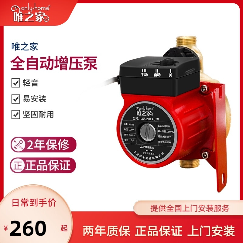 水泵自来水加压水泵热水器全自动家用静音管道增压泵更节能