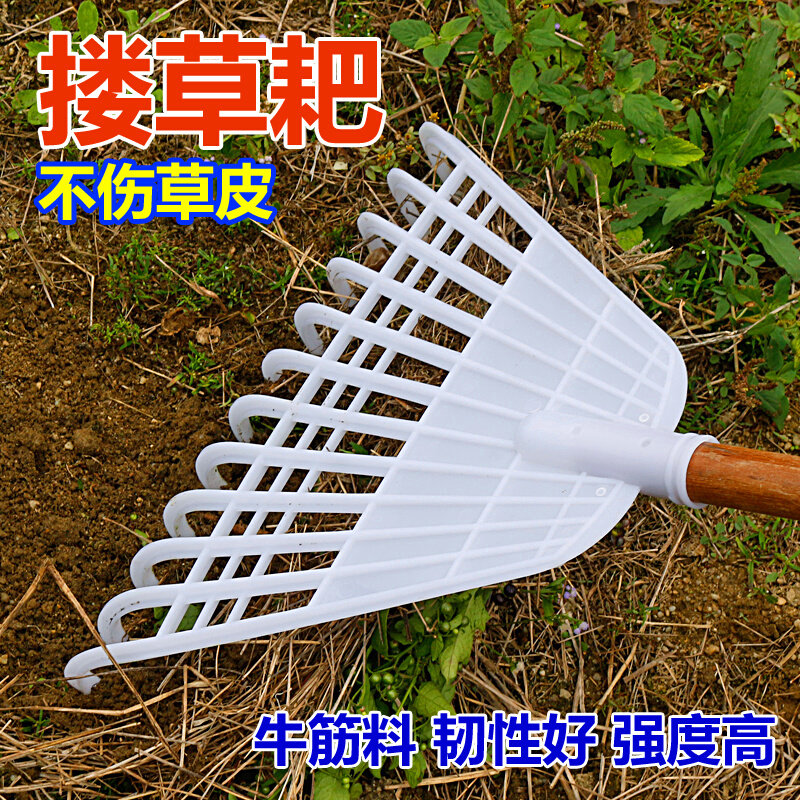 胶耙子搂草耙子塑料耙子特级筢子农具园林园艺工具草爬子耙草工具