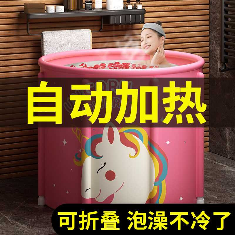 泡澡桶大人可折叠浴桶浴缸家用浴盆沐浴桶全身儿童成人加热洗澡桶