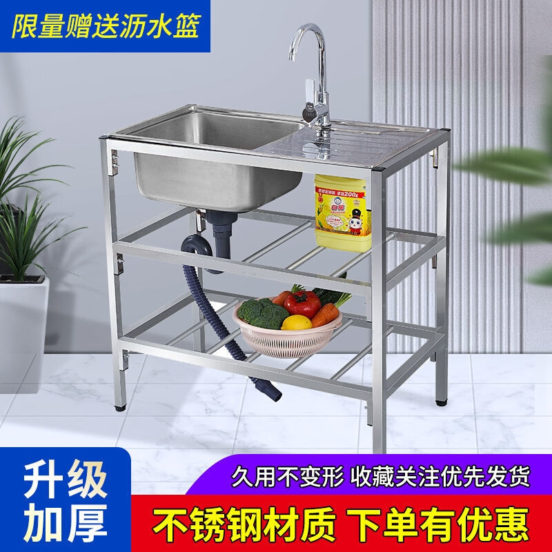 厨房简易不锈钢水槽洗菜盆带支架平台单槽洗脸盆单盆操作台洗碗池