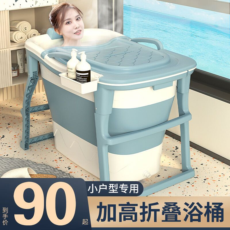 加高全身泡澡桶大人可坐折叠浴桶儿童洗澡桶家用小户型浴缸加厚款