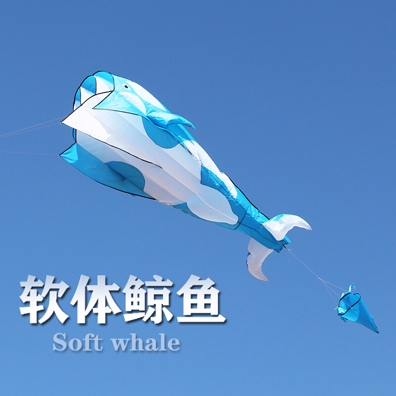 软体风筝鲸鱼风筝 高档3d立体海豚儿童风筝网红易飞大风筝2023年