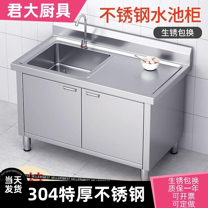 304不锈钢池水池厨房单家用双池落地柜水槽食堂洗碗池池洗菜柜池