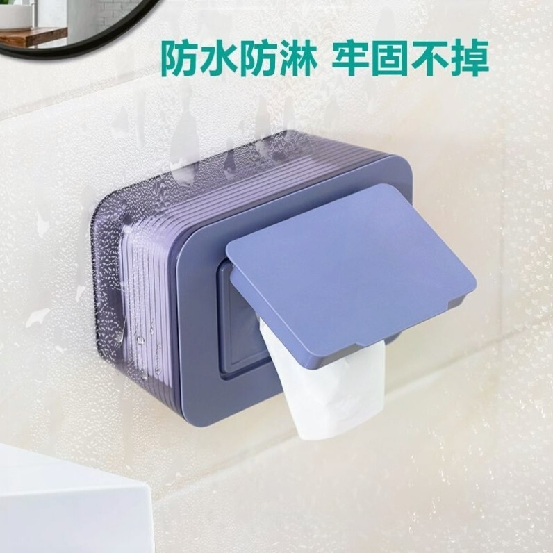 纸巾盒壁挂式卫生间轻奢高档防水厕所纸巾盒客厅多功能透明抽纸盒