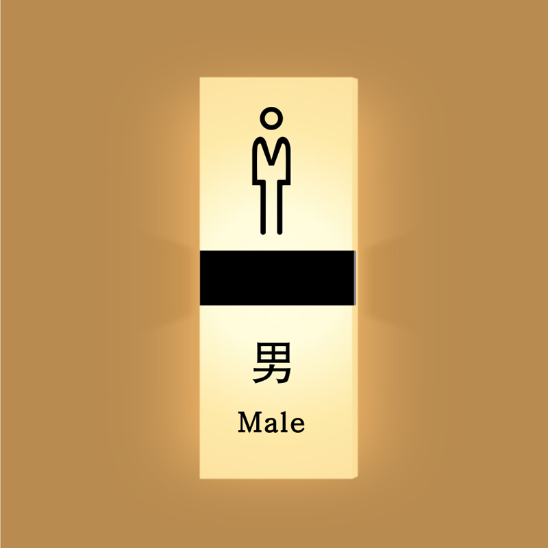 卫生间指示牌男女厕所标志牌带灯亚克力洗手间发光标识牌定制免接