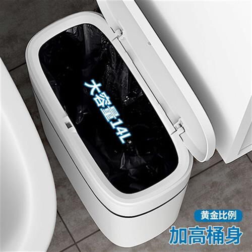 新款家用智能带盖厕所客厅创意卫生间自动垃圾桶感应式马桶纸篓
