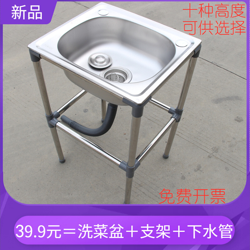 厨房加厚不锈钢洗菜盆单槽带支架洗涤槽洗碗池水槽大单盆带架子。