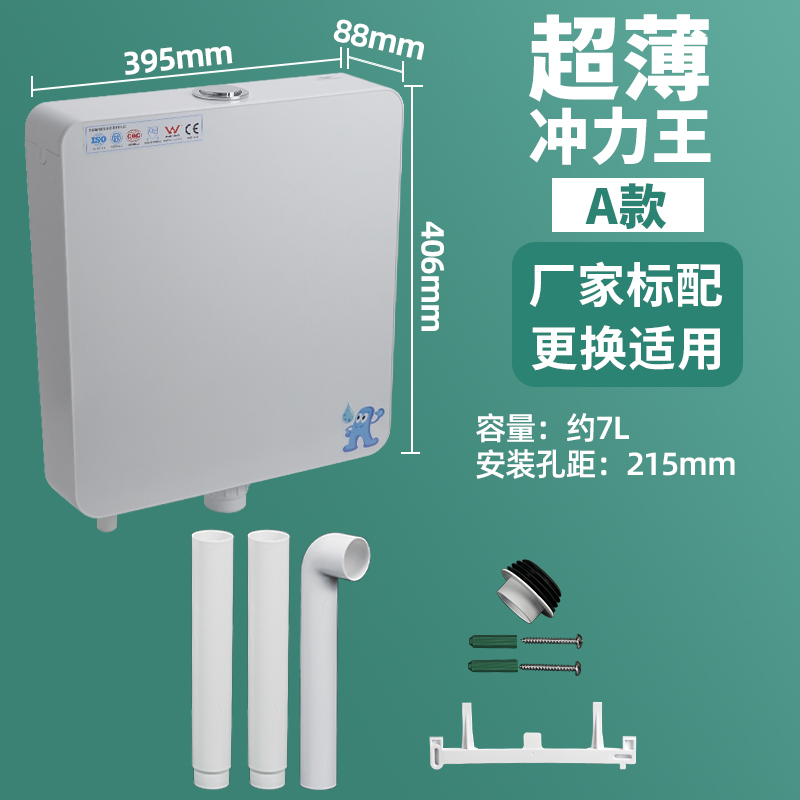 超薄厕所冲水箱卫生间家用抽水马桶储水高压通用免打孔静音冲水器