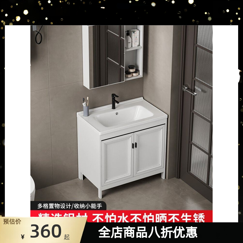 落地式太空铝浴室柜洗手盆柜组合卫生间洗脸池阳台一体洗漱台简约