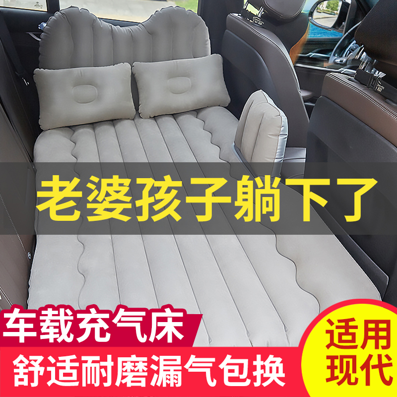 现代朗动名图索纳塔悦动瑞纳IX35车载充气床垫轿车后排后座车垫床