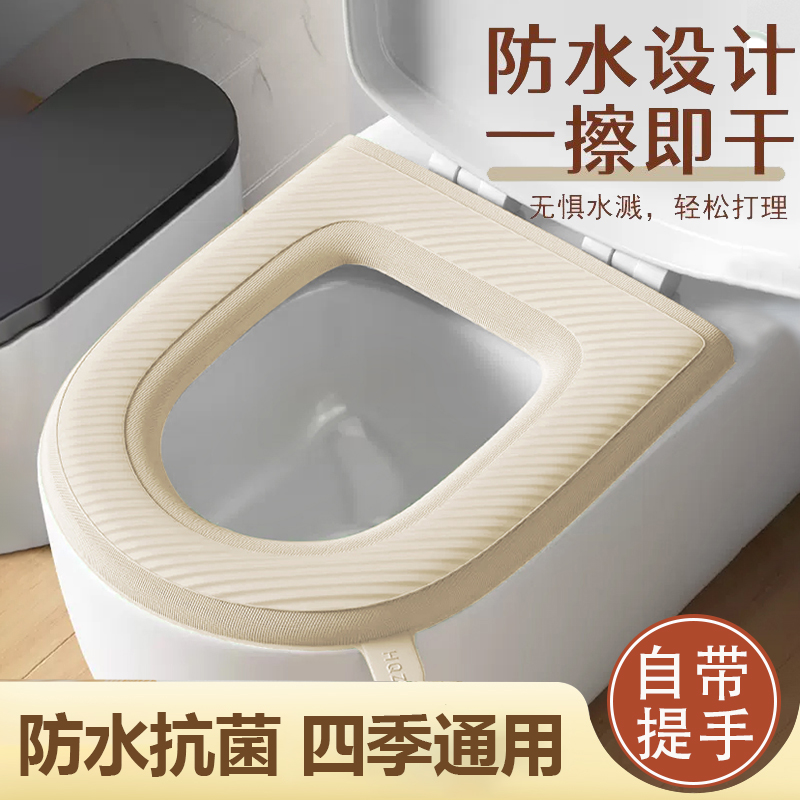 日本升级款防水马桶垫四季通用硅胶坐垫加厚坐便套夏季可水洗家用