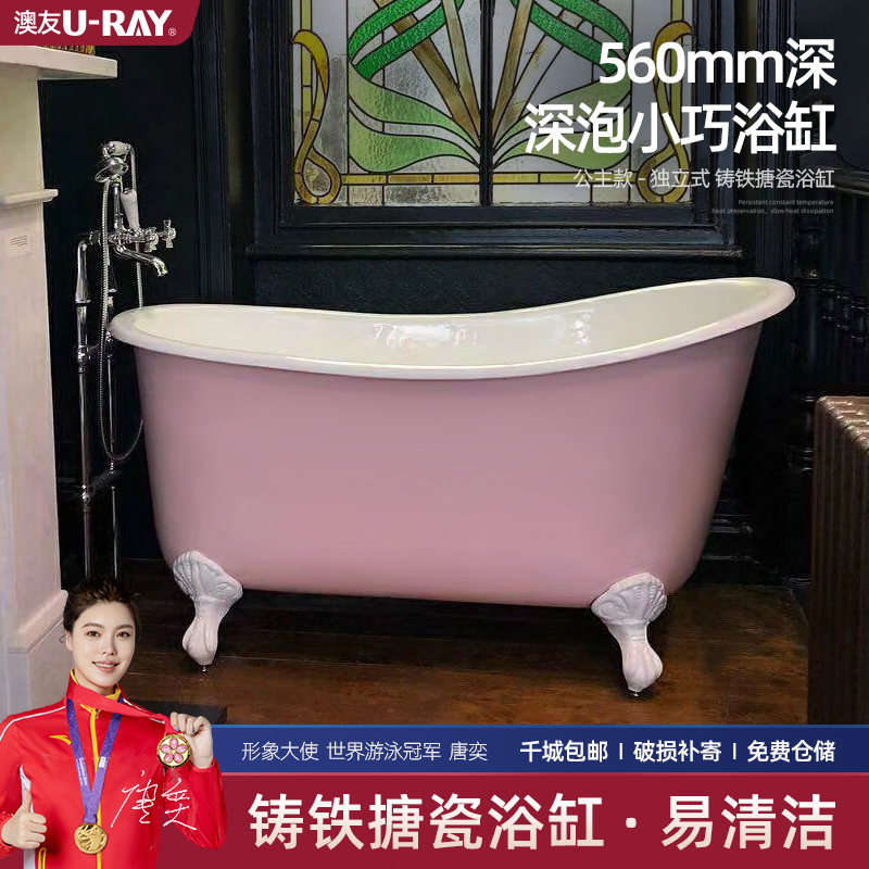 澳友独立式铸铁搪瓷贵妃家用小户型浴缸1.4m1.5米长陶瓷深泡浴盆
