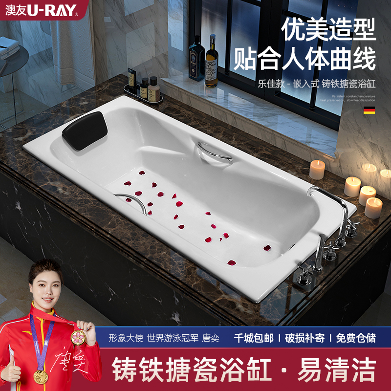 澳友嵌入式铸铁陶瓷普通家用1.4m小浴池1.5/1.6/1.7米大搪瓷浴缸