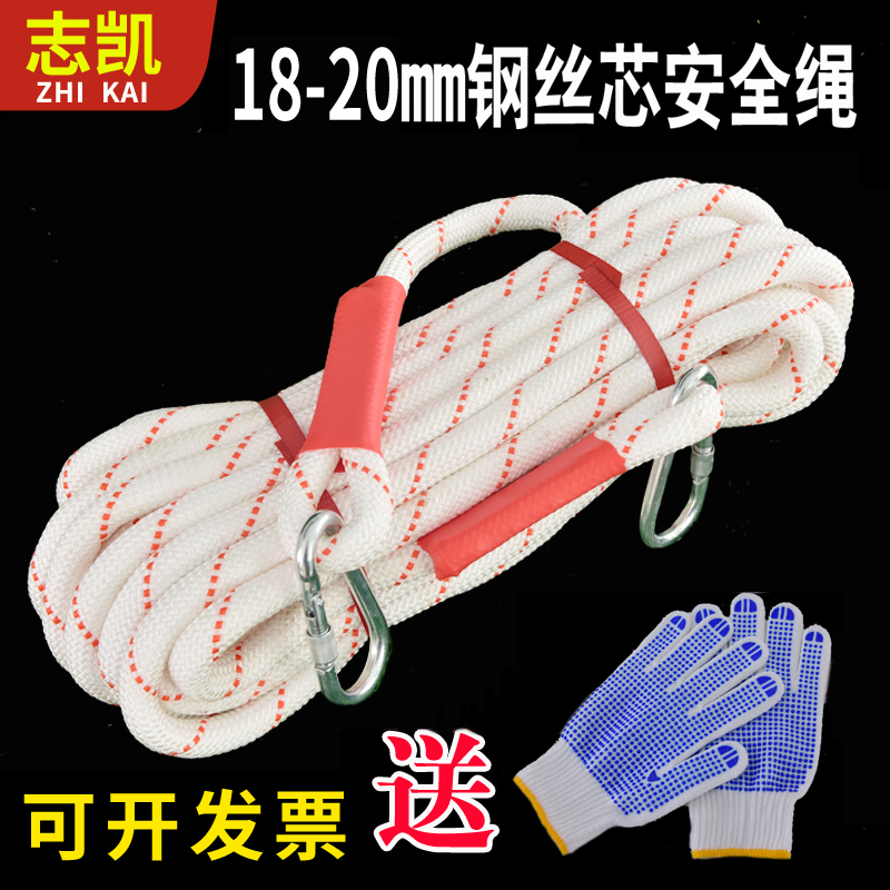 安全绳户外作业绳家用耐磨防护登山家用救援绳尼龙绳防坠落保险绳
