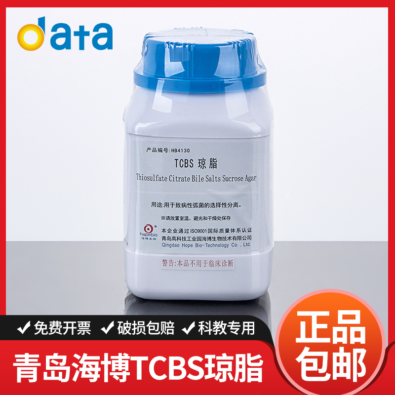 TCBS琼脂水产弧菌检测培养基北京陆桥副溶血性弧菌增菌液
