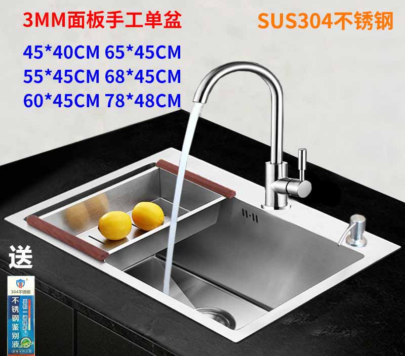 大水槽 小单槽SUS304不锈钢 厨房洗菜盆3mm加厚拉丝洗碗池手工盆
