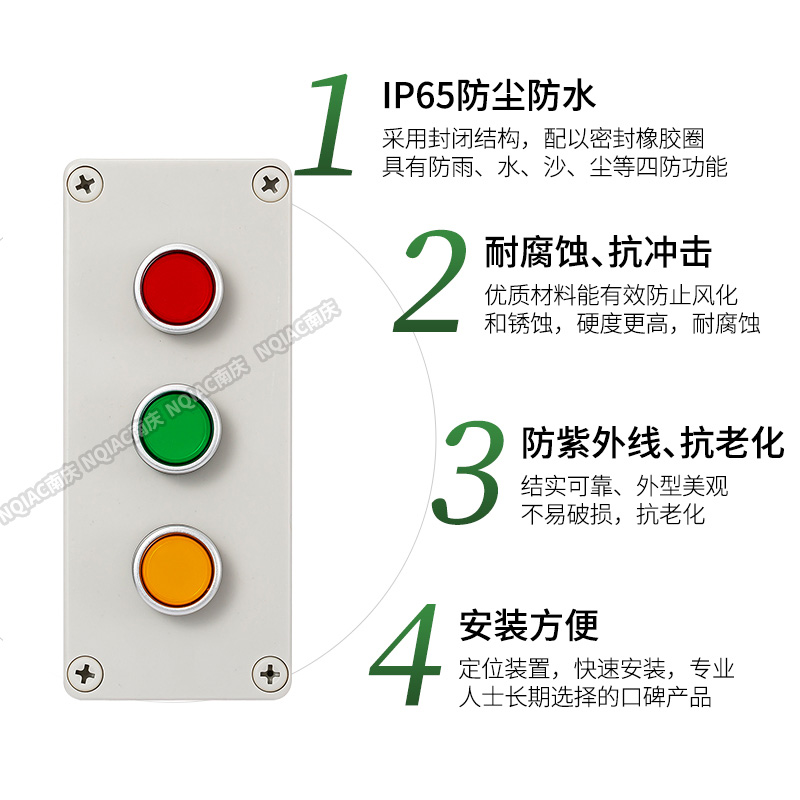 高品质超高带灯按钮盒 自复位启动停止按钮 自锁开关 24V220V