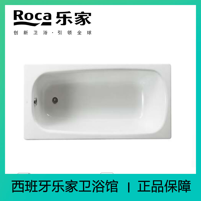 ROCA乐家 康婷嵌入式铸铁浴缸212911..1 212912..1 212913..1浴缸