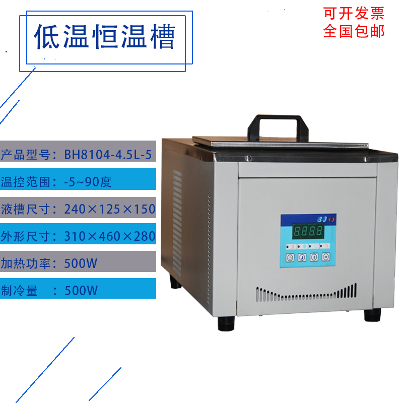 实验室用低温恒温水槽小型精密恒温循环槽低温冷却水循环泵可定制