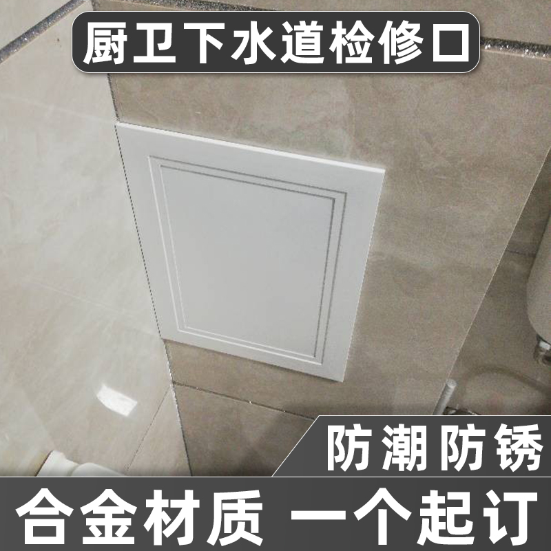 检修口盖板装饰铝合金空调卫生间浴缸下水管道隐形成品检查口定制