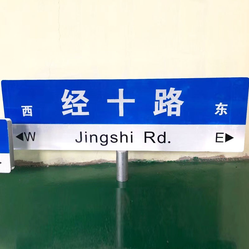 双面路名牌 市政道路单立柱标志杆 方形加厚蓝色标志牌定制