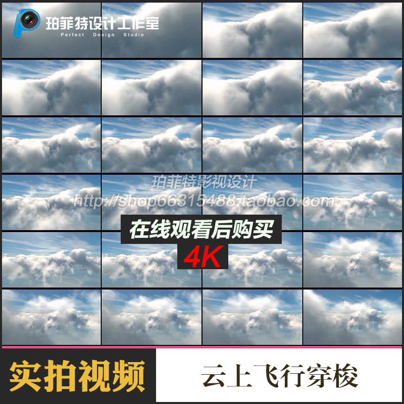 云上飞行穿梭穿越云层4K穿行云海高清实拍剪辑视频素材
