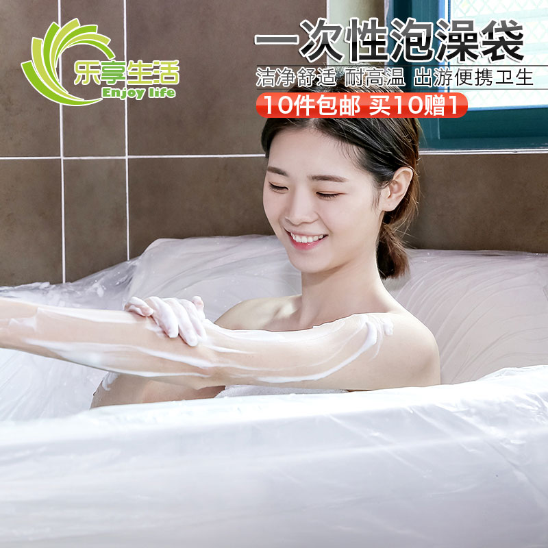 旅行酒店浴缸套泡澡袋子一次性浴袋沐浴桶家用成人洗澡加厚塑料膜