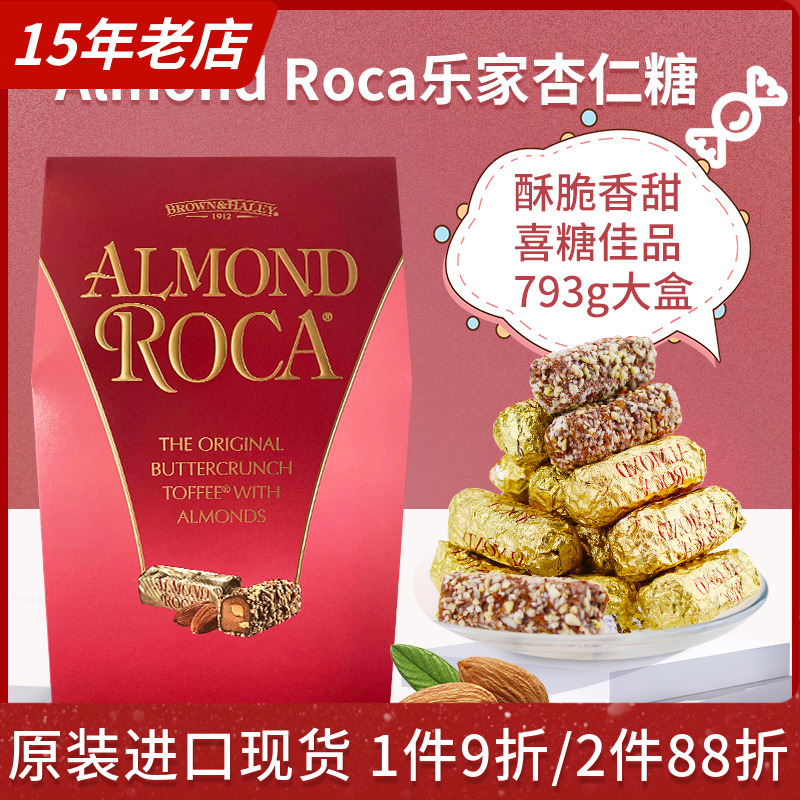 美国进口Almond Roca巧克力糖果乐家杏仁糖扁桃仁喜糖送礼物年货