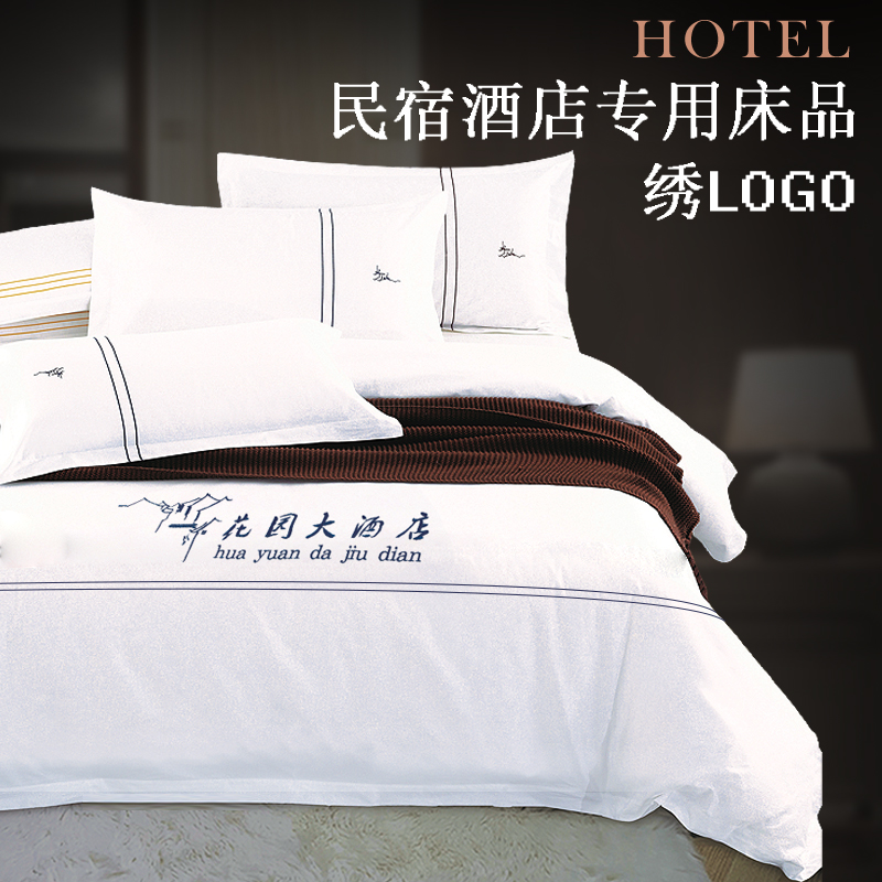 宾馆酒店床上用品白色纯棉贡缎三件套四件套加厚加密床单被套套件
