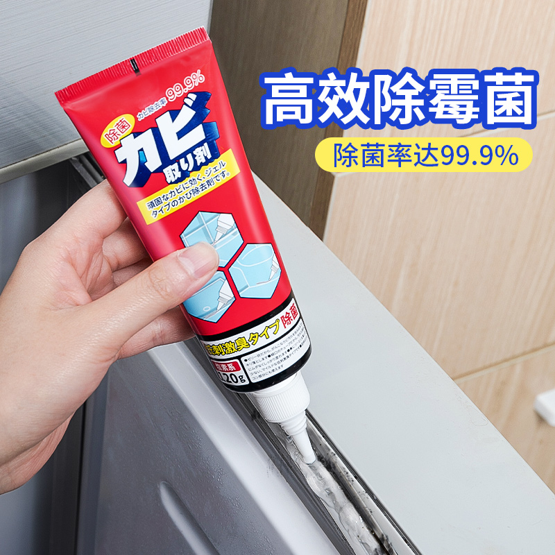 日本除霉啫喱家用去霉菌霉斑清洁剂冰箱水槽去霉神器去污除霉剂
