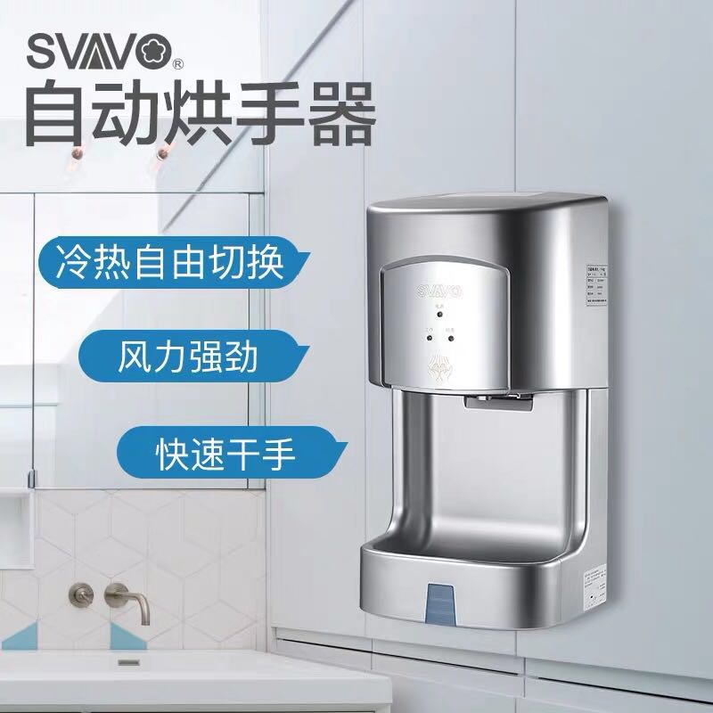 瑞沃烘手器全自动感应烘手机干手机卫生间干手器吹手烘干机洗手间