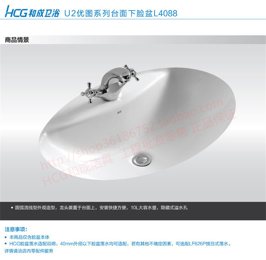 和成卫浴HCG嵌入式台下盆L4088陶瓷台面下洗脸盆大容量单孔洗手盆