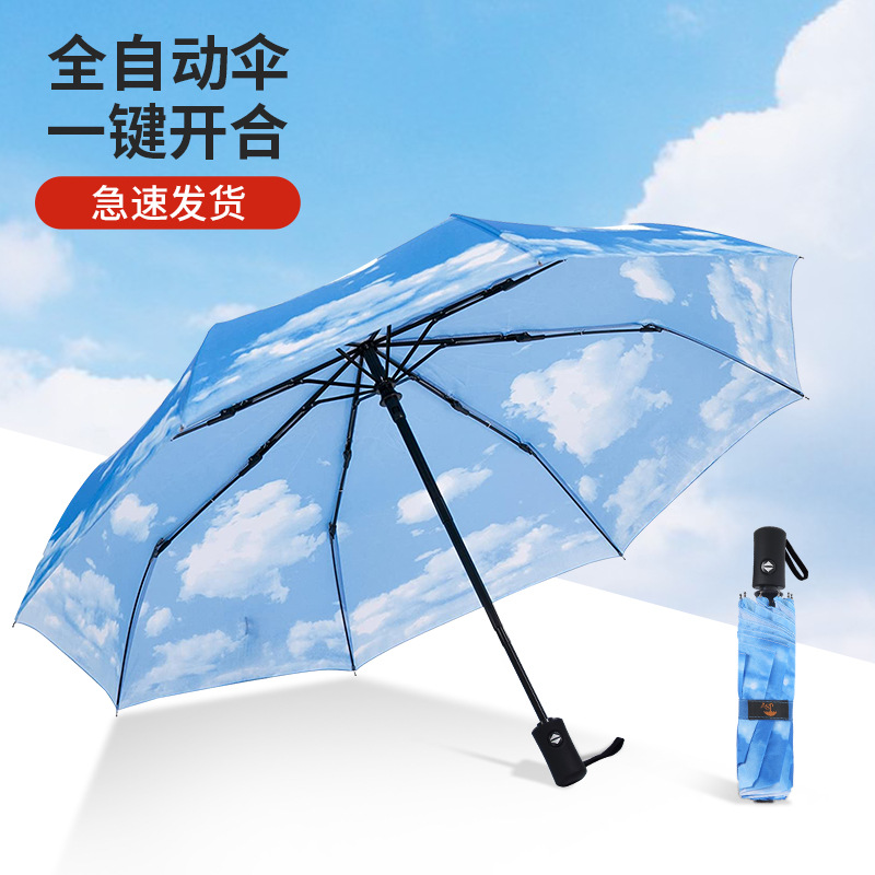 全自动8骨户外伞晴雨两用伞umbrella遮阳伞自动黑胶雨伞折叠伞