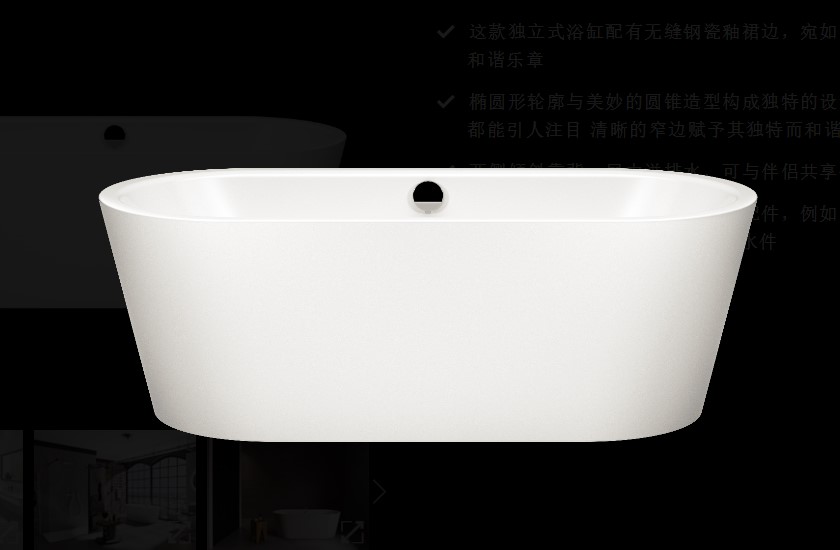德国品牌原装钢板搪瓷独立式浴缸家用陶瓷浴盆1113 无缝整体进口