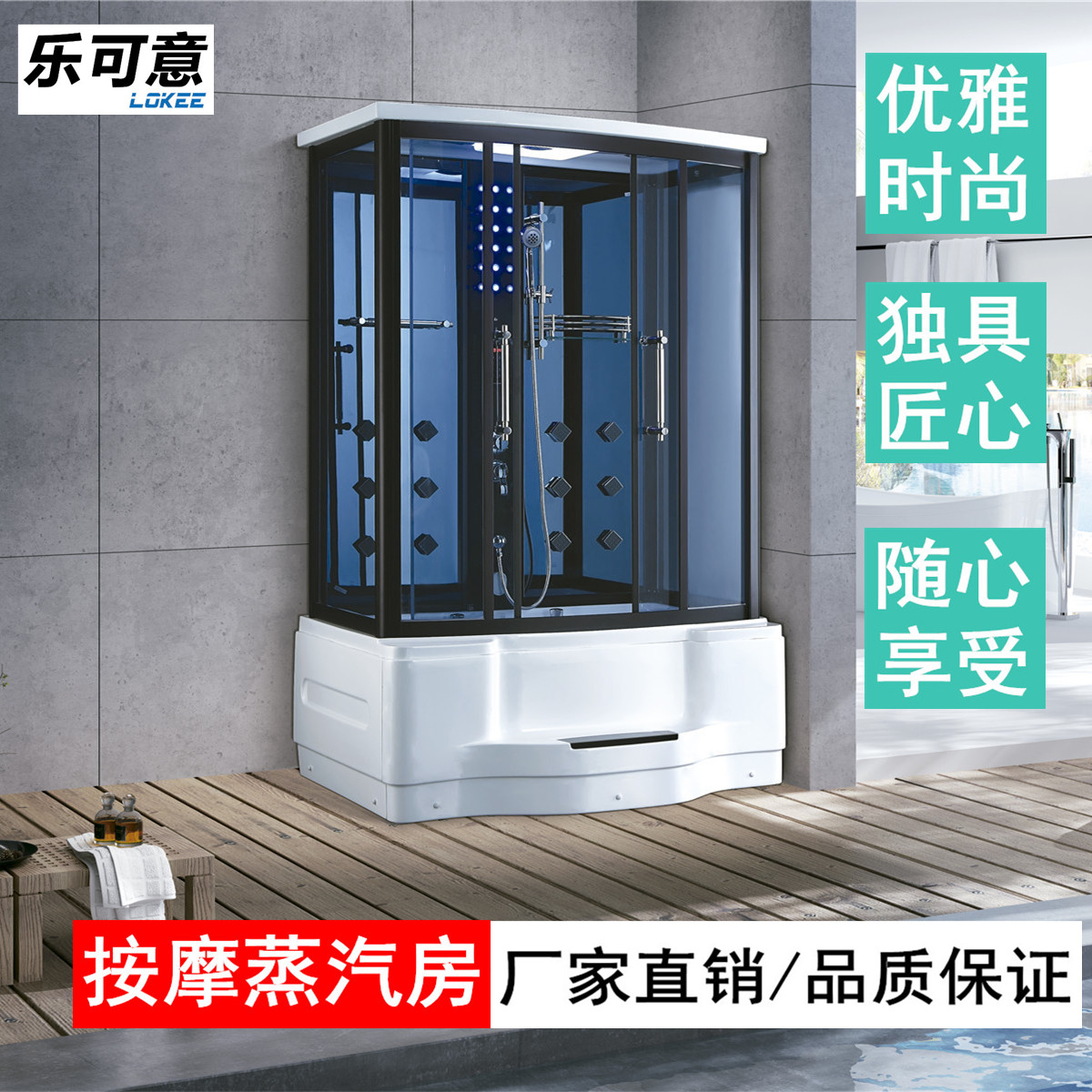 乐可意家用豪华整体智能淋浴房 长1.4/1.8m高档蒸汽房淋浴桑拿房