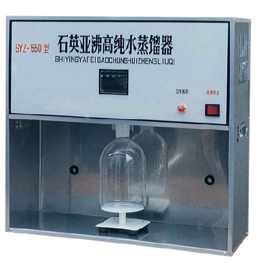 【实验室用水】SYZ-550 石英亚沸高纯水蒸馏水器