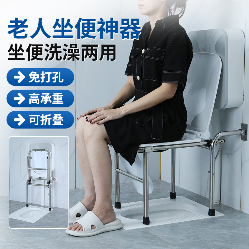 老人卫生间蹲厕改坐厕神器家用卫生间孕妇蹲坑改坐便器可折叠座椅