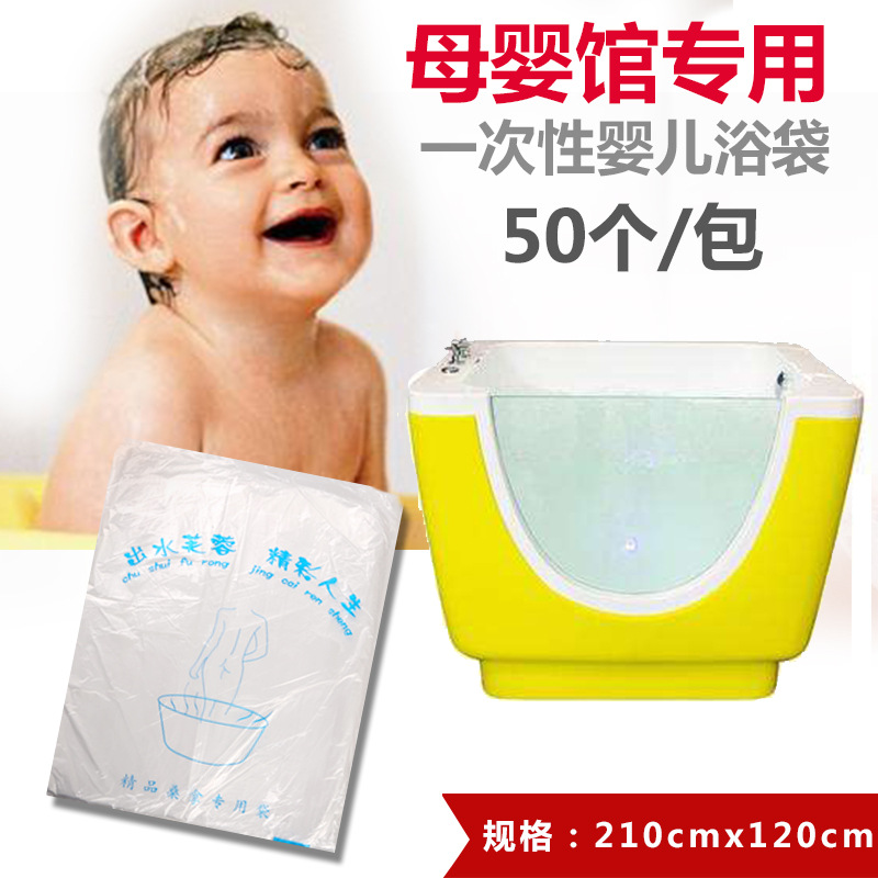 120*210单个折叠50只宝宝一次性泡澡袋子婴儿游泳袋浴缸袋沐浴袋