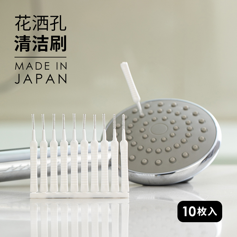 日本进口花洒孔清洁刷智能马桶缝隙刷厨房水龙头清洁小刷子10个入