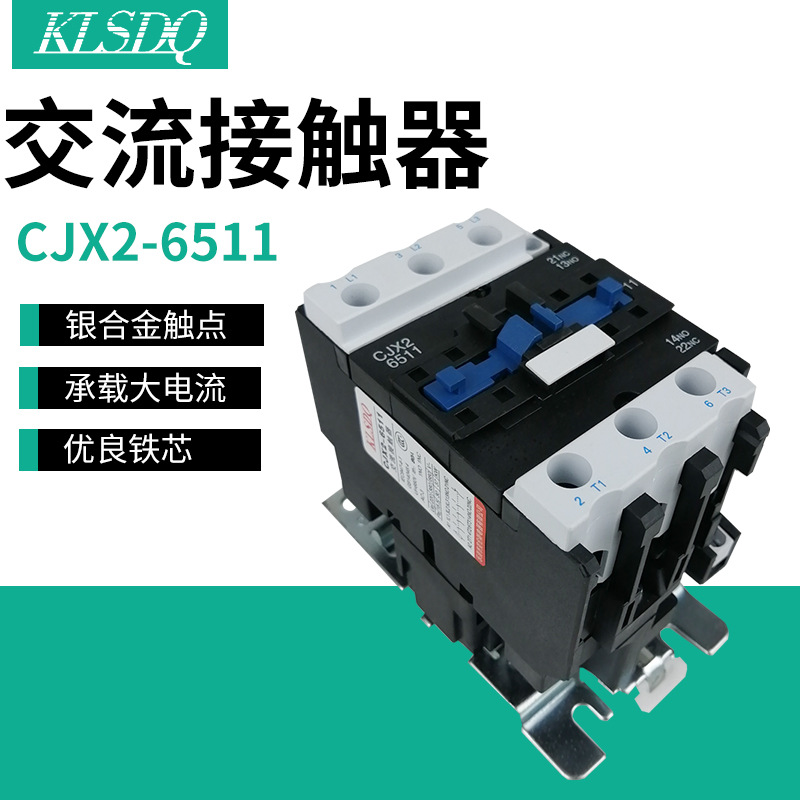 银触点交流接触器CJX2-6511紫铜线圈接触器大量规格齐全